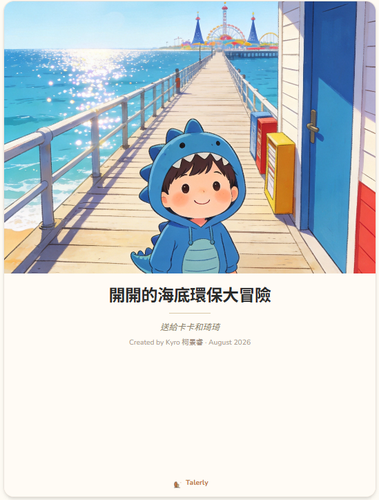 做了个绘本网站后,我又写了一篇外婆都能看懂的教程